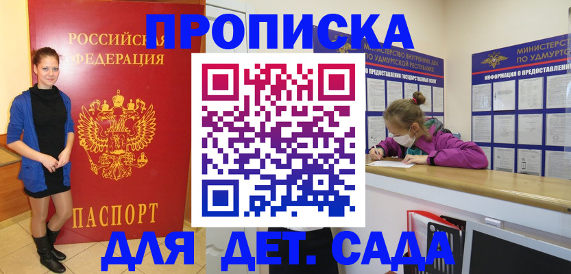 прописка 2025 в Ессентуках